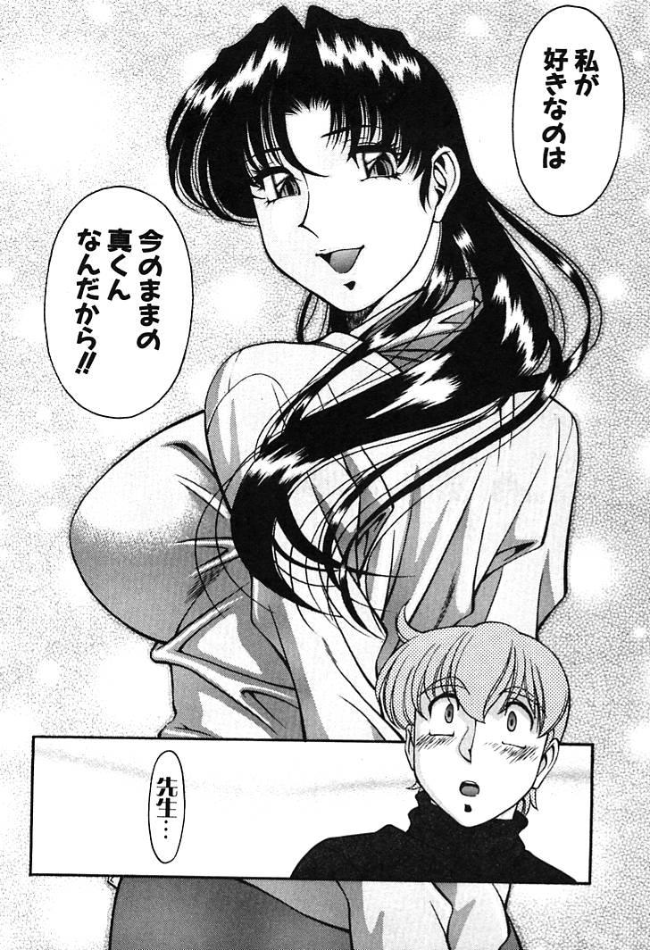 [梅穀ケンヂ] 家庭教師美樹 第02巻 172/210 
