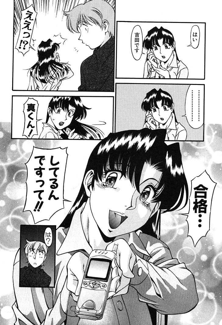 [梅穀ケンヂ] 家庭教師美樹 第02巻 174/210 