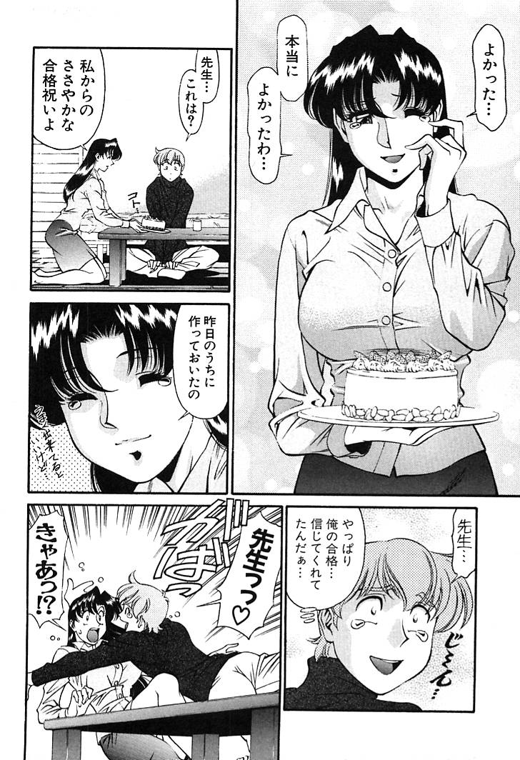 [梅穀ケンヂ] 家庭教師美樹 第02巻 176/210 