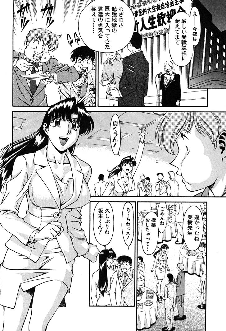 [梅穀ケンヂ] 家庭教師美樹 第02巻 186/210 