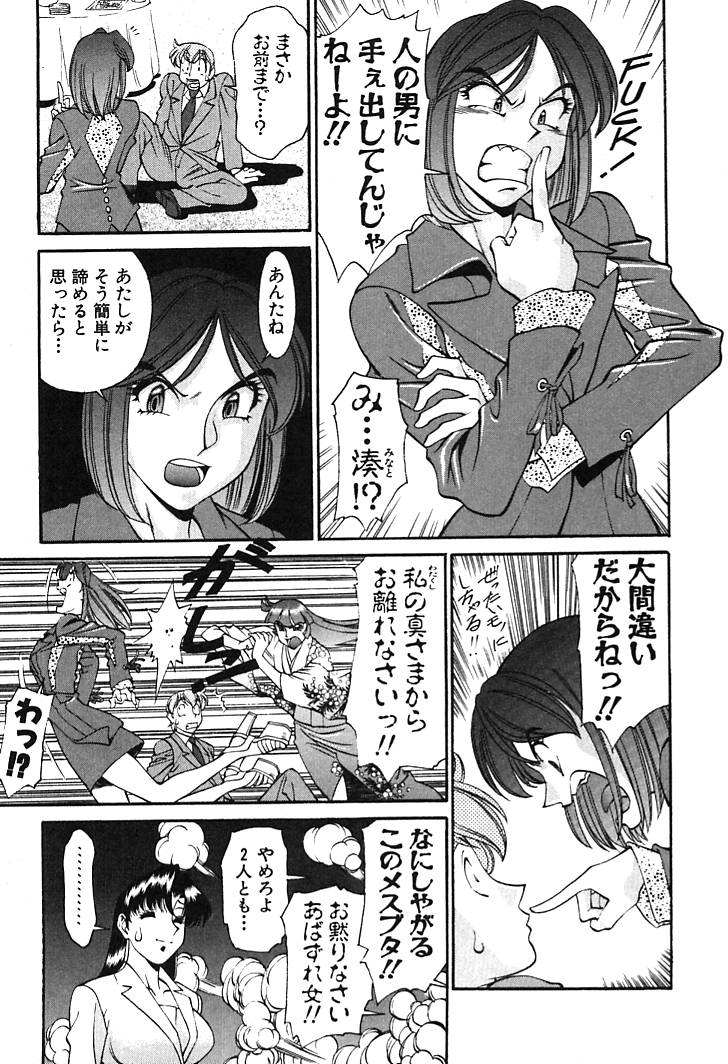 [梅穀ケンヂ] 家庭教師美樹 第02巻 189/210 