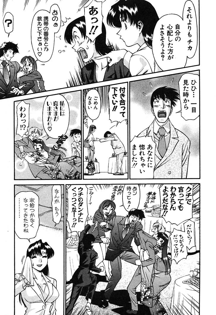 [梅穀ケンヂ] 家庭教師美樹 第02巻 191/210 