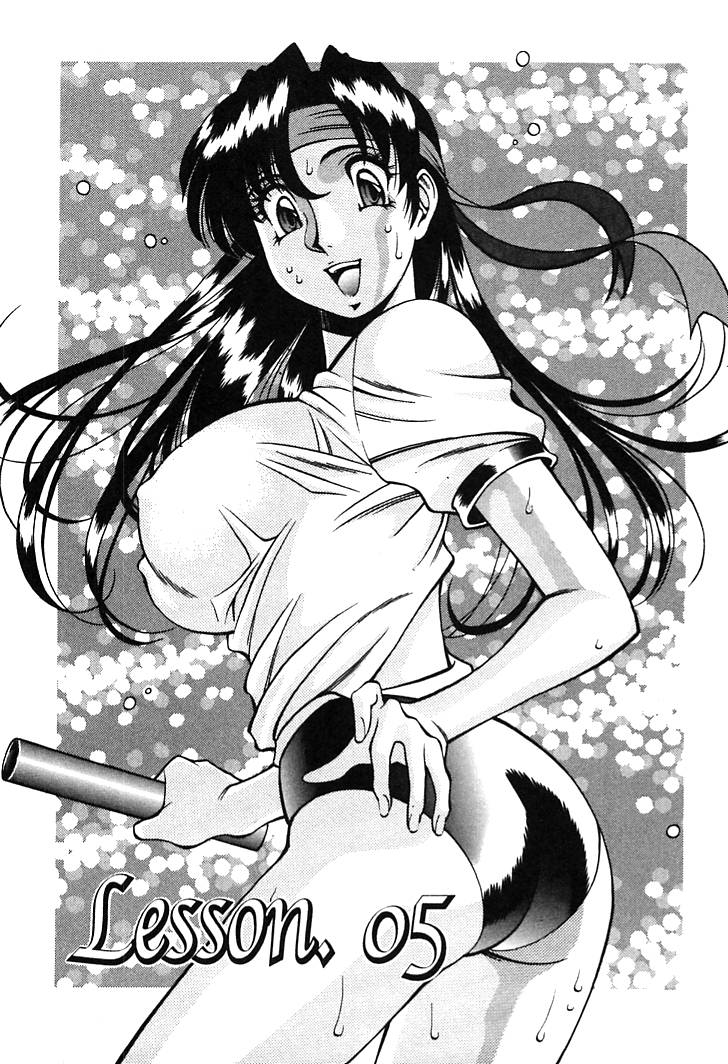 [梅穀ケンヂ] 家庭教師美樹 第01巻 83/208 