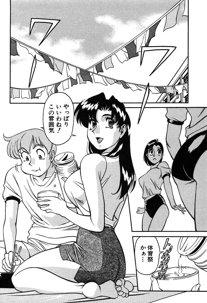 [梅穀ケンヂ] 家庭教師美樹 第01巻 84/208 