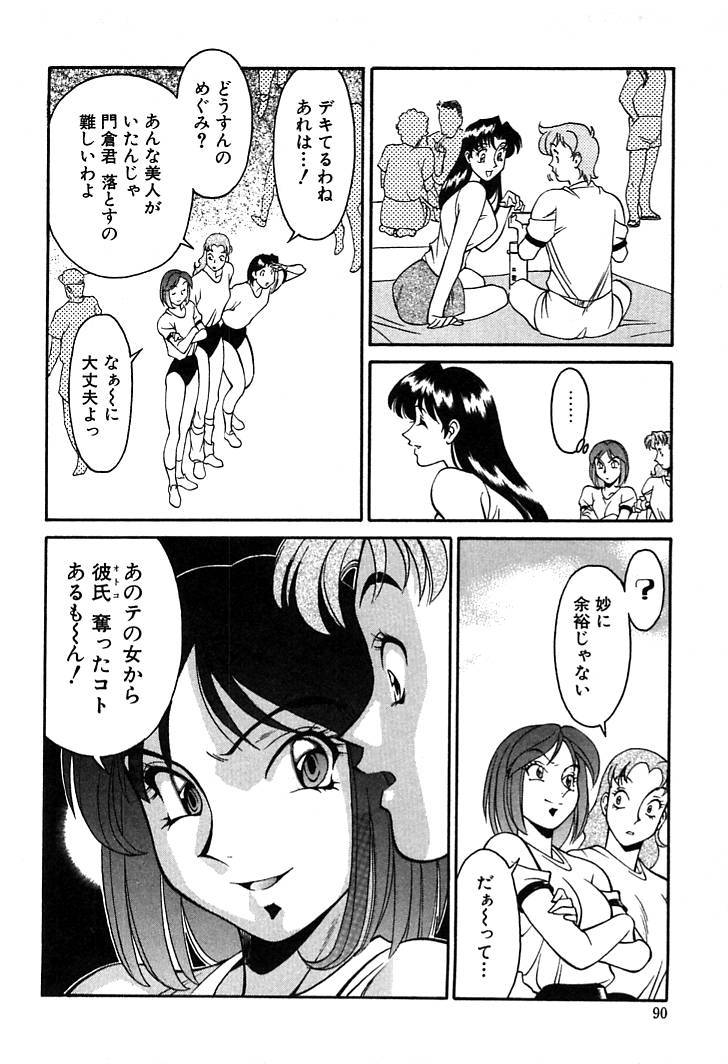 [梅穀ケンヂ] 家庭教師美樹 第01巻 88/208 