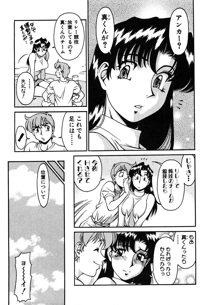 [梅穀ケンヂ] 家庭教師美樹 第01巻 89/208 