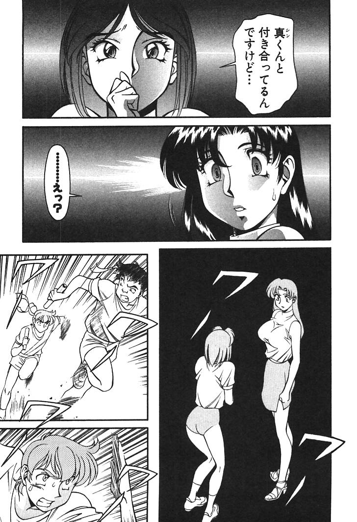 [梅穀ケンヂ] 家庭教師美樹 第01巻 91/208 
