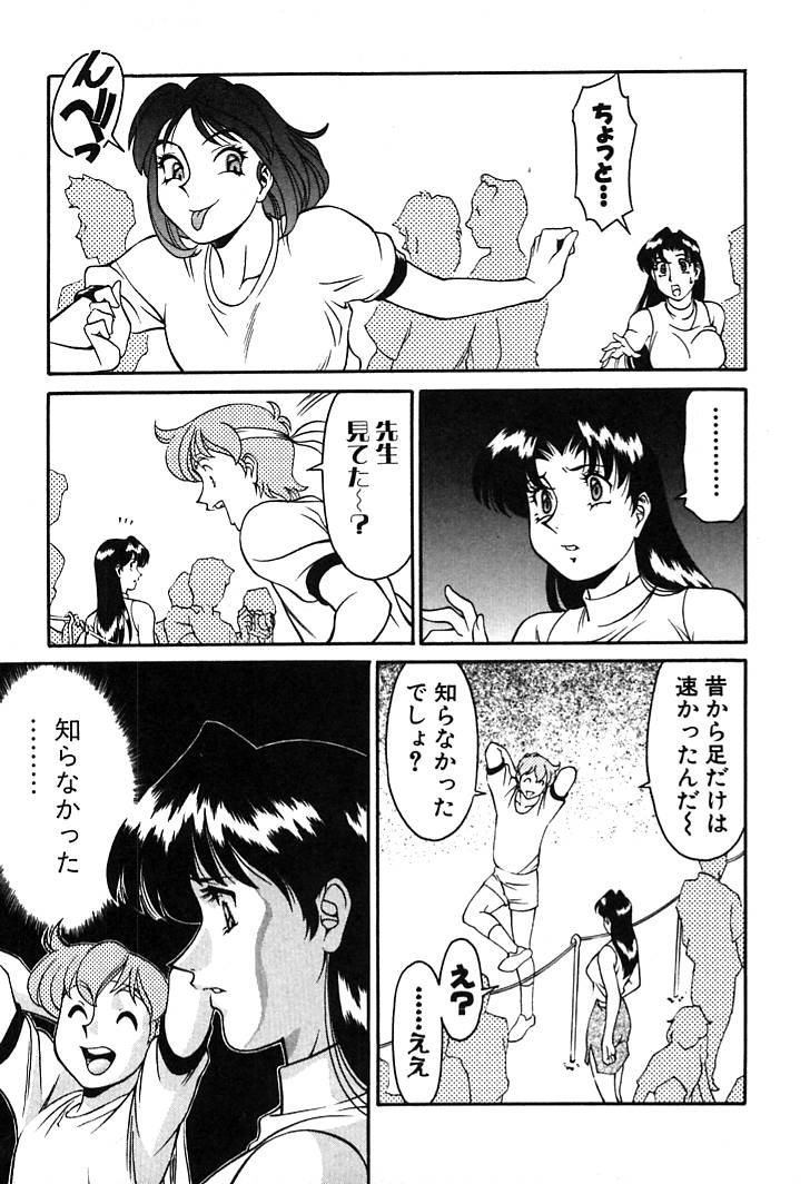 [梅穀ケンヂ] 家庭教師美樹 第01巻 93/208 