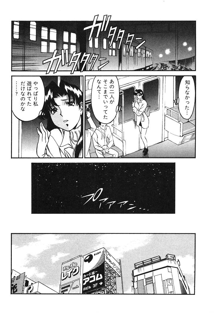 [梅穀ケンヂ] 家庭教師美樹 第01巻 148/208 