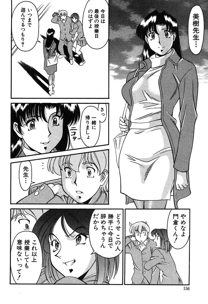 [梅穀ケンヂ] 家庭教師美樹 第01巻 154/208 