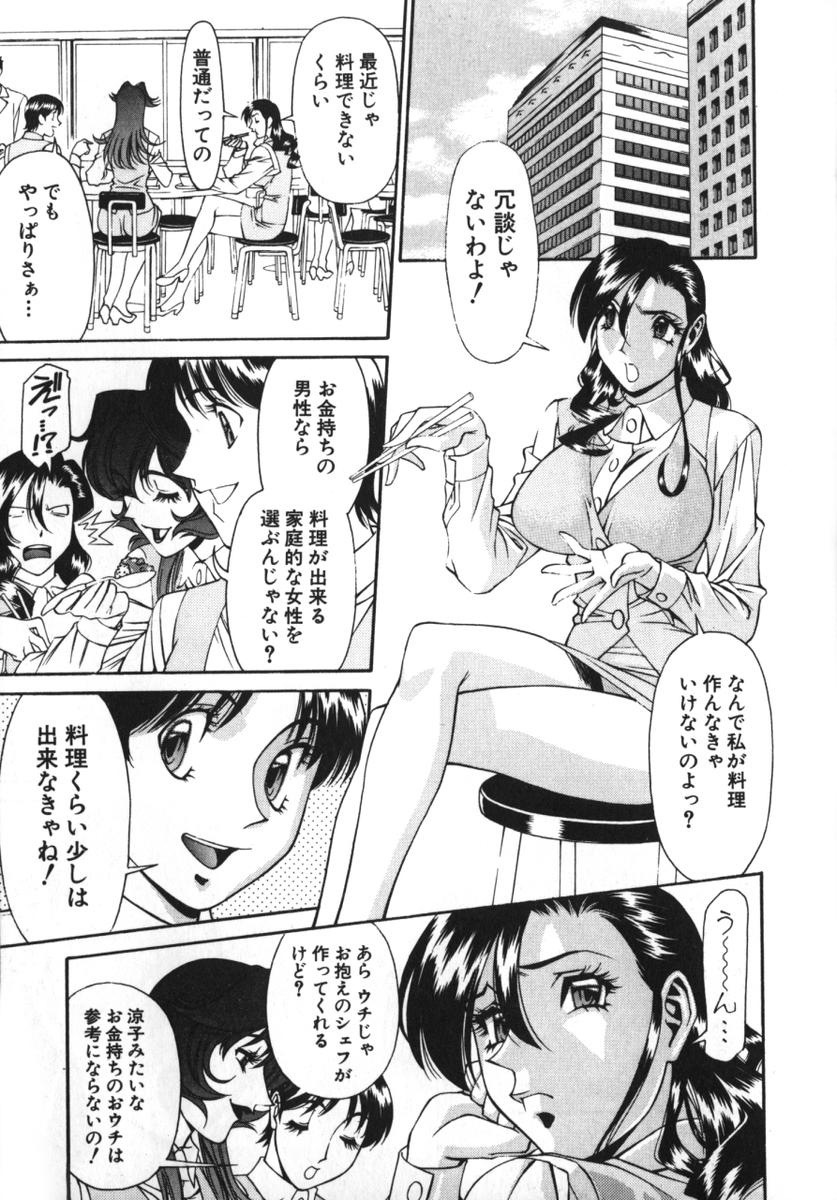 [梅穀ケンヂ] Mの悲劇 108/213 