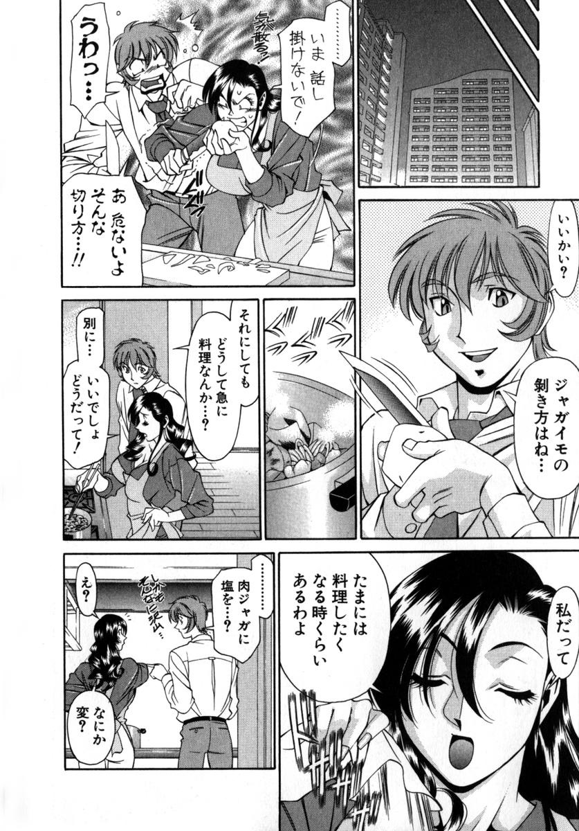 [梅穀ケンヂ] Mの悲劇 109/213 