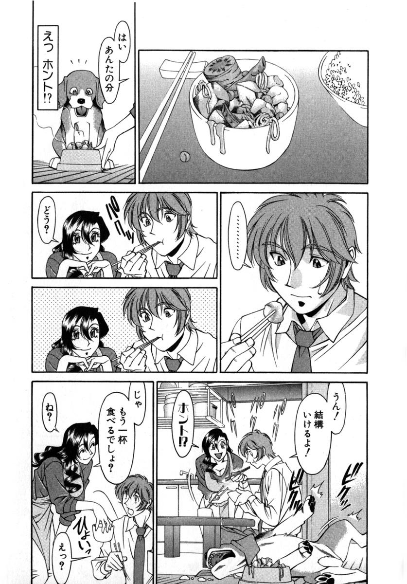 [梅穀ケンヂ] Mの悲劇 110/213 