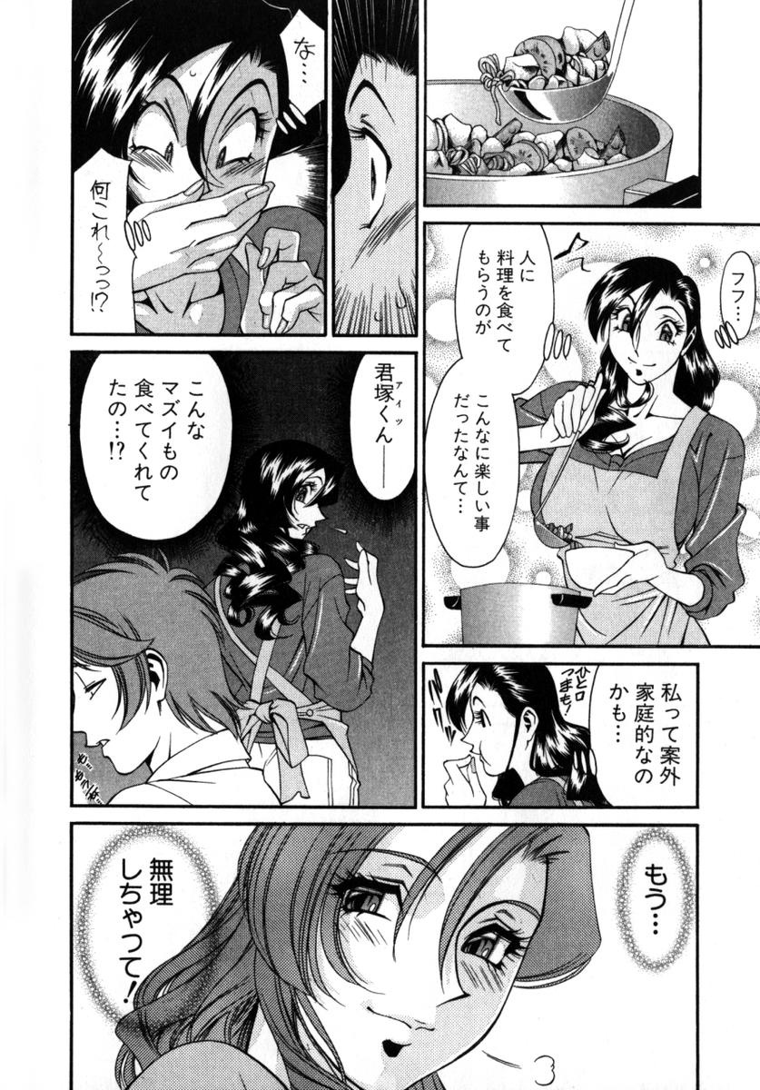 [梅穀ケンヂ] Mの悲劇 111/213 