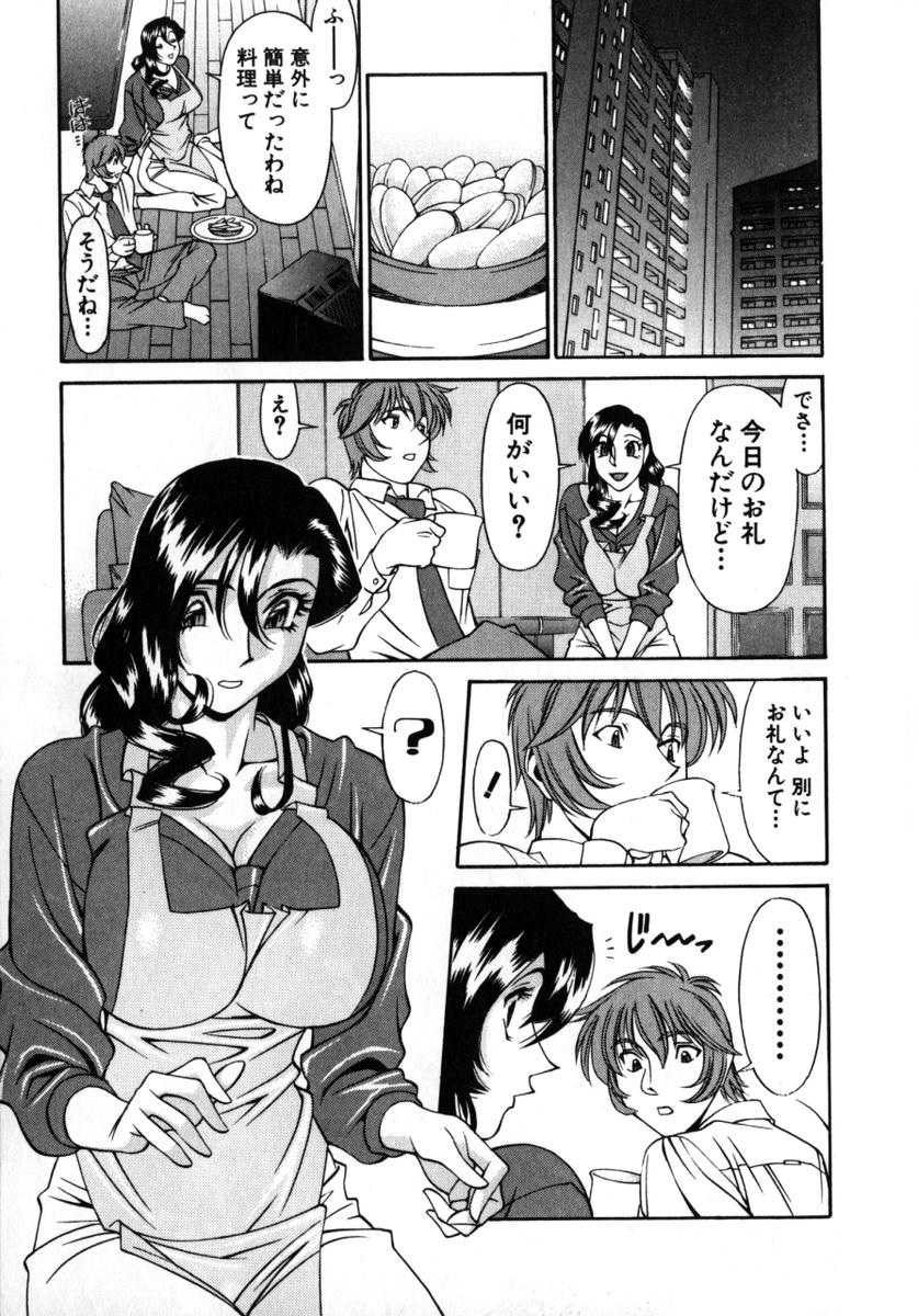 [梅穀ケンヂ] Mの悲劇 112/213 