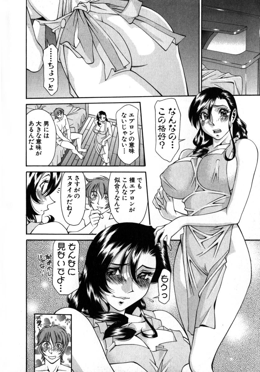 [梅穀ケンヂ] Mの悲劇 113/213 