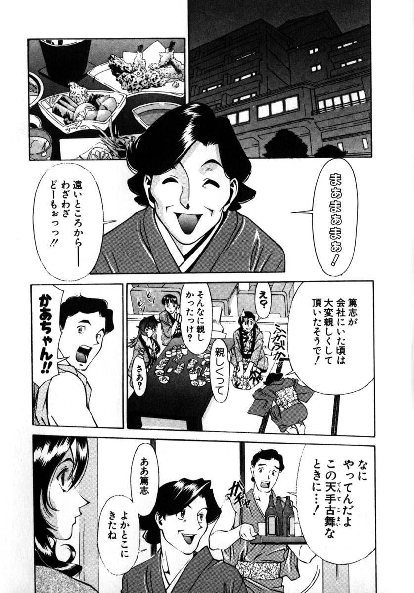 [梅穀ケンヂ] Mの悲劇 124/213 