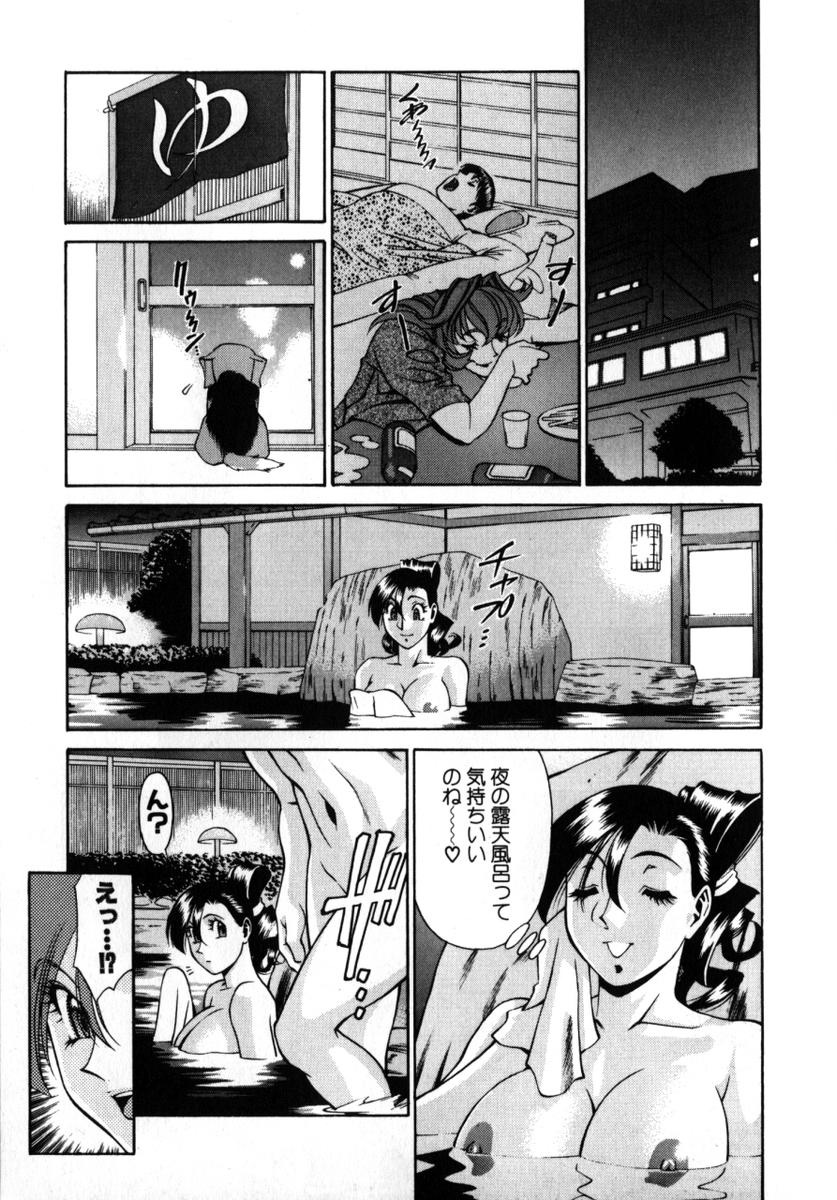 [梅穀ケンヂ] Mの悲劇 126/213 