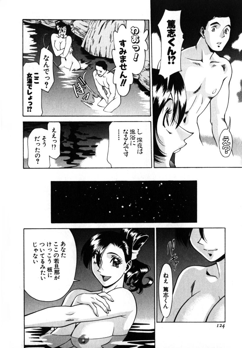 [梅穀ケンヂ] Mの悲劇 127/213 