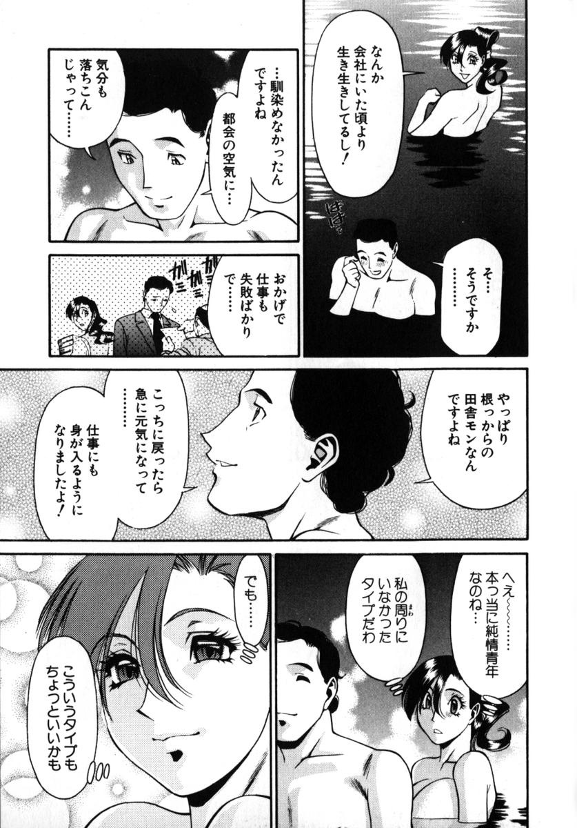 [梅穀ケンヂ] Mの悲劇 128/213 