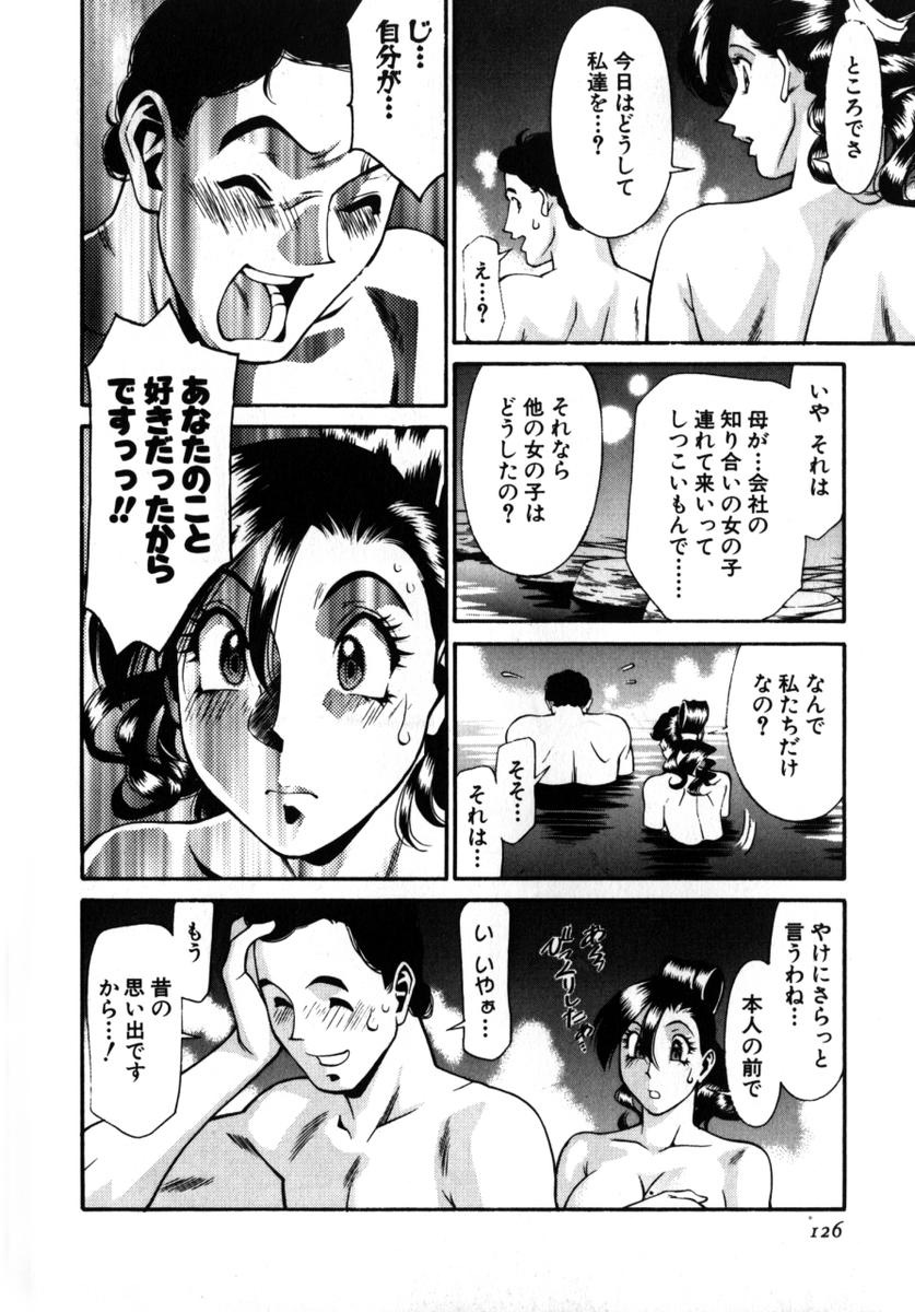[梅穀ケンヂ] Mの悲劇 129/213 