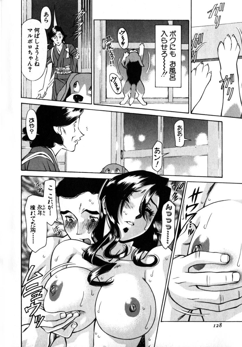 [梅穀ケンヂ] Mの悲劇 131/213 