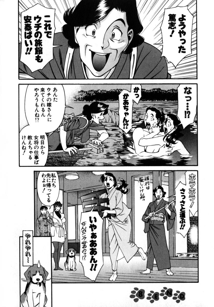 [梅穀ケンヂ] Mの悲劇 137/213 