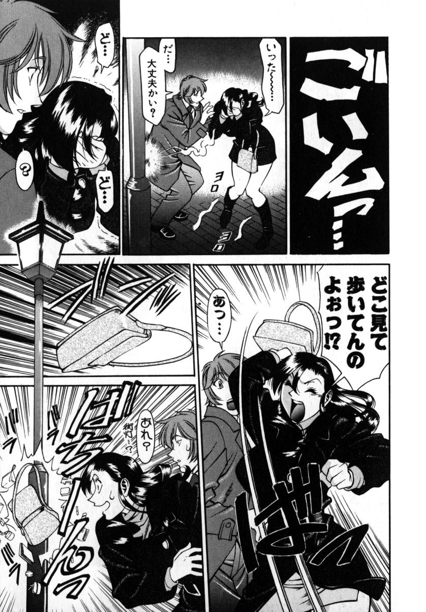 [梅穀ケンヂ] Mの悲劇 144/213 