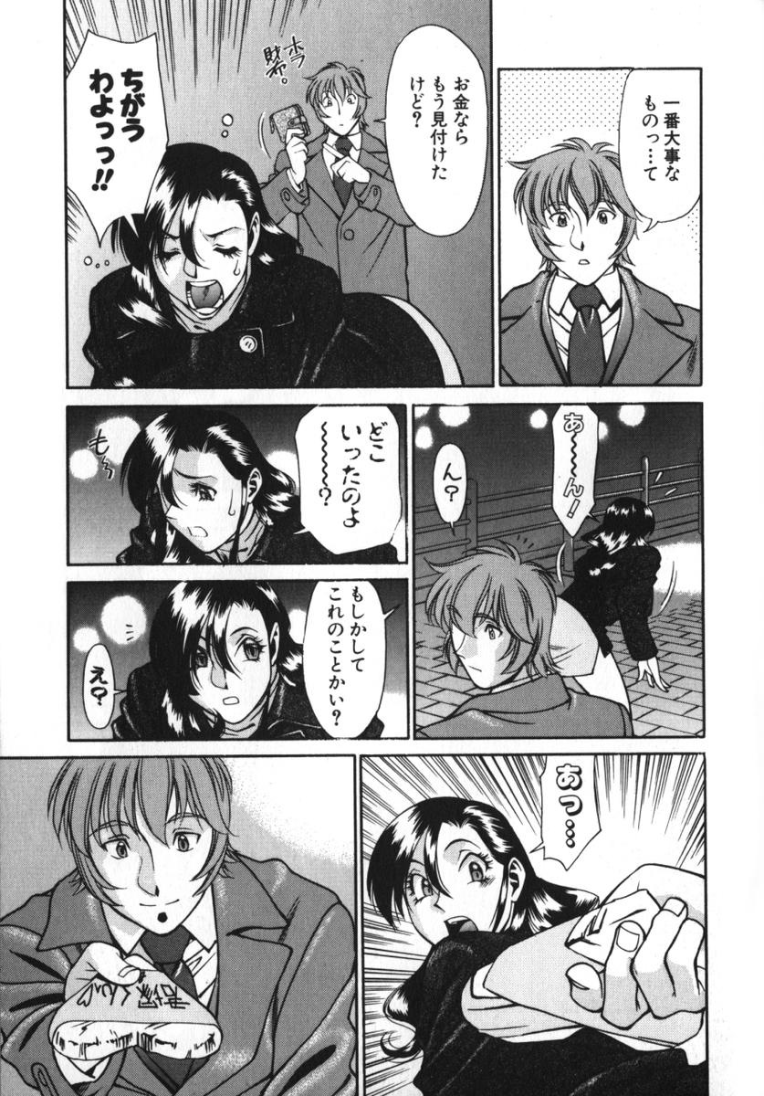 [梅穀ケンヂ] Mの悲劇 146/213 