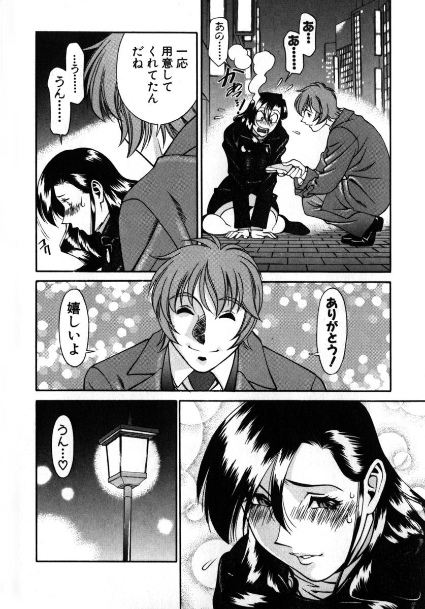 [梅穀ケンヂ] Mの悲劇 147/213 