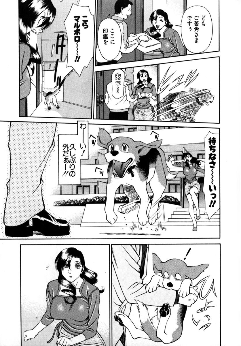 [梅穀ケンヂ] Mの悲劇 160/213 
