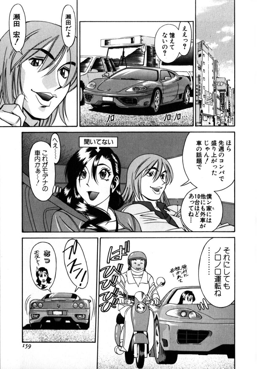 [梅穀ケンヂ] Mの悲劇 162/213 