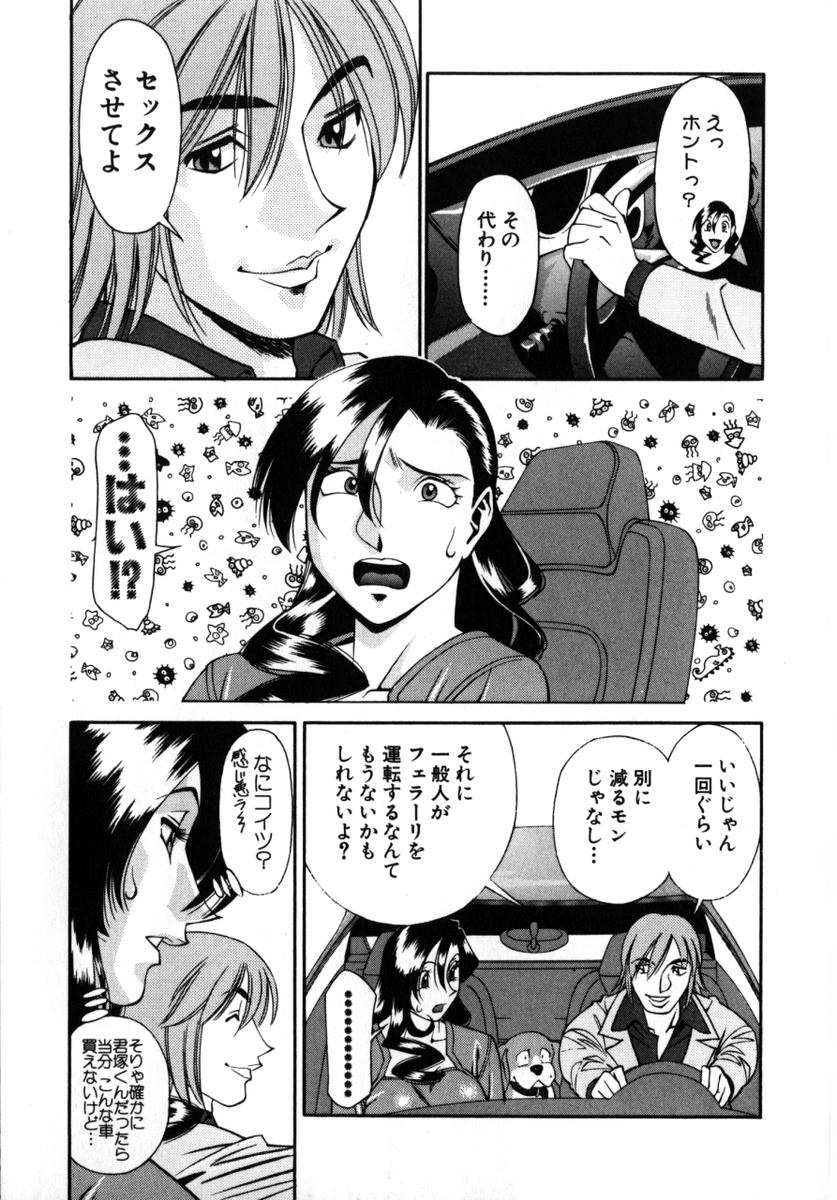 [梅穀ケンヂ] Mの悲劇 164/213 