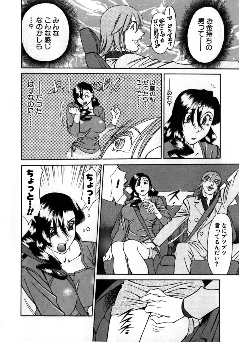 [梅穀ケンヂ] Mの悲劇 165/213 