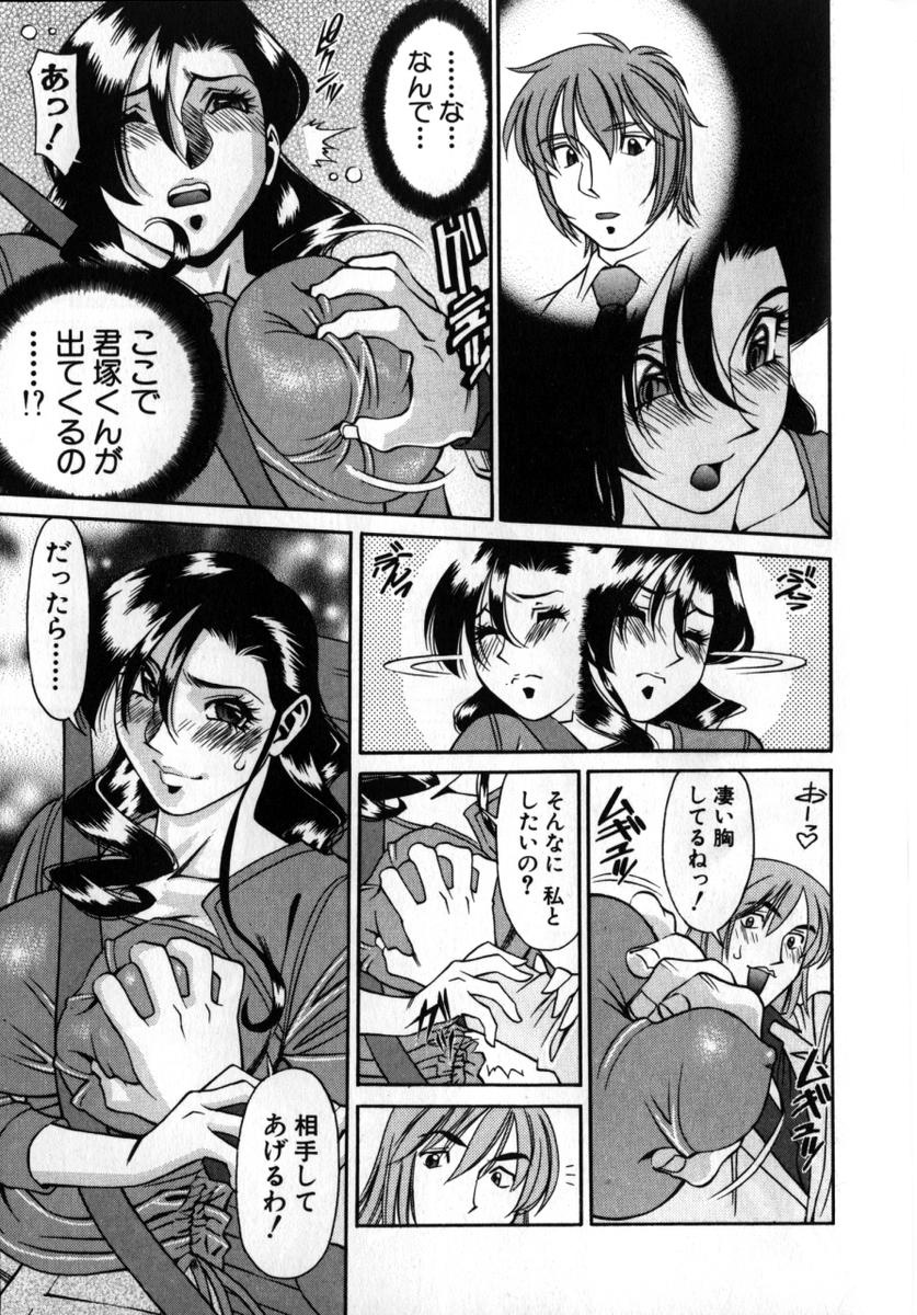[梅穀ケンヂ] Mの悲劇 166/213 