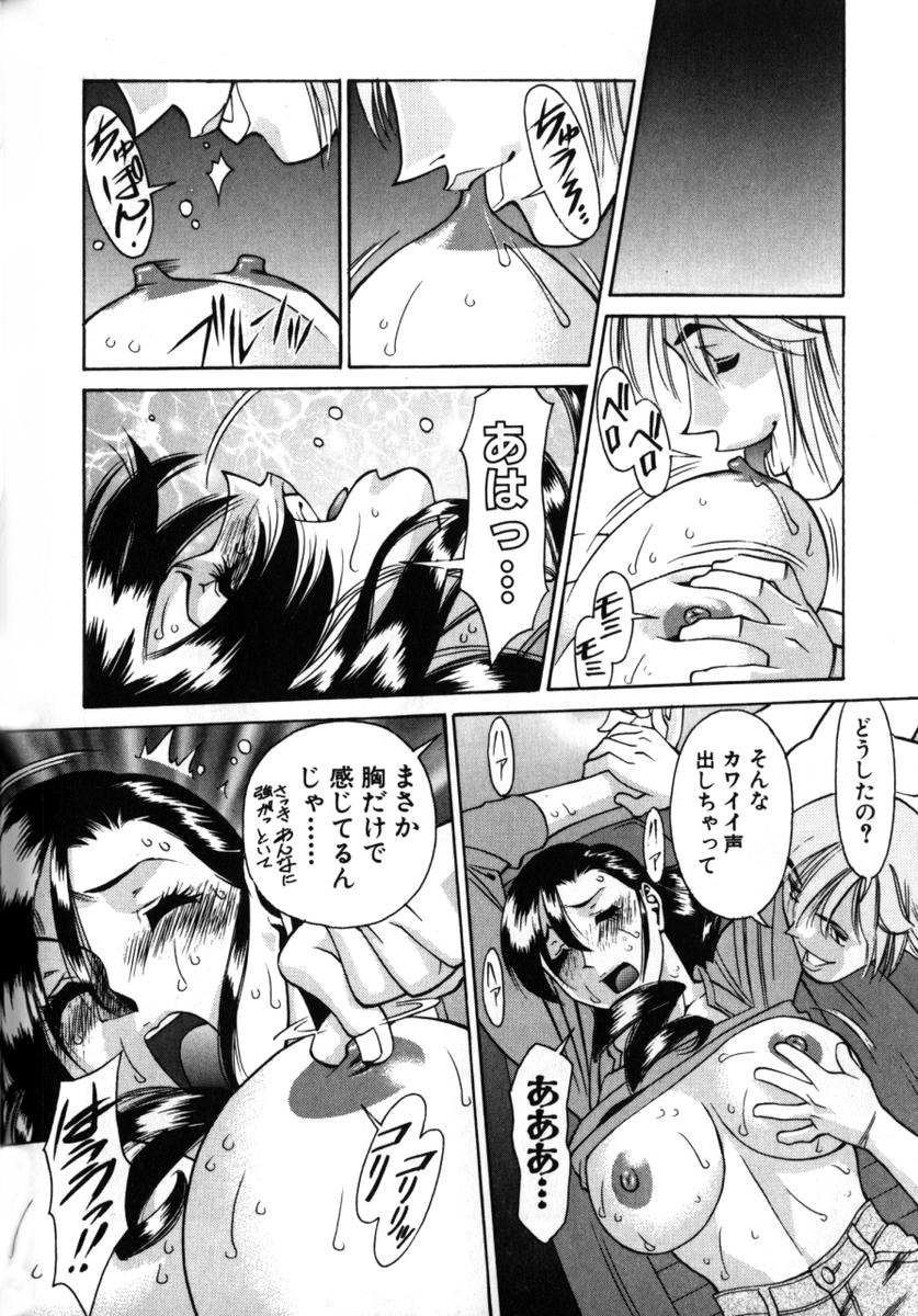 [梅穀ケンヂ] Mの悲劇 167/213 