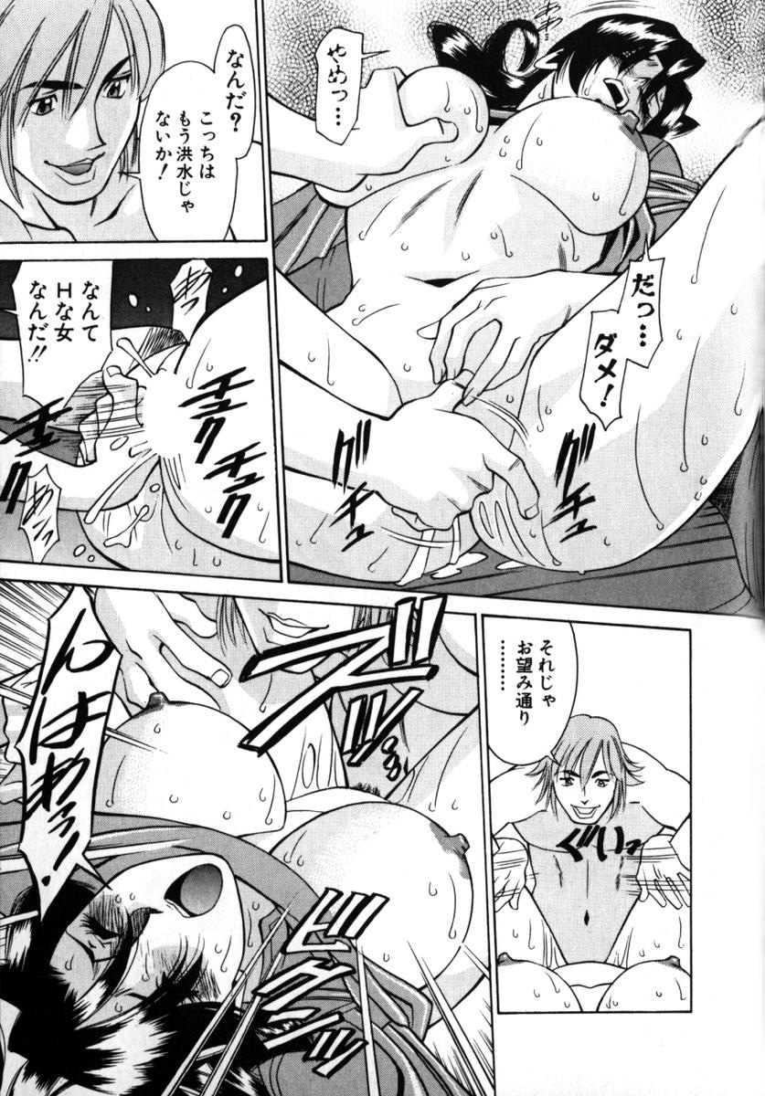 [梅穀ケンヂ] Mの悲劇 168/213 