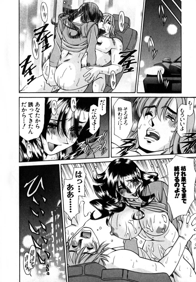 [梅穀ケンヂ] Mの悲劇 171/213 