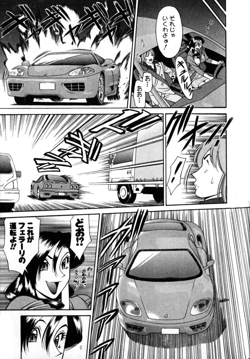 [梅穀ケンヂ] Mの悲劇 172/213 