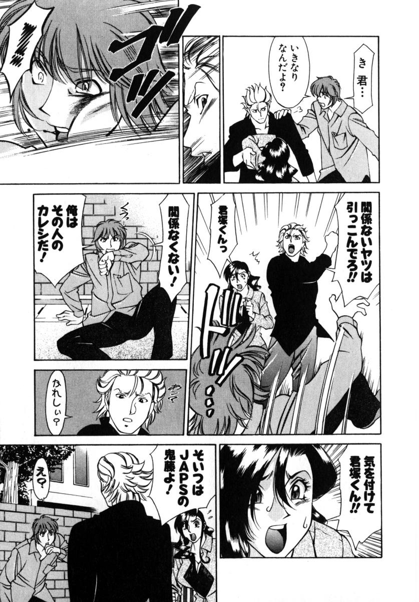 [梅穀ケンヂ] Mの悲劇 180/213 