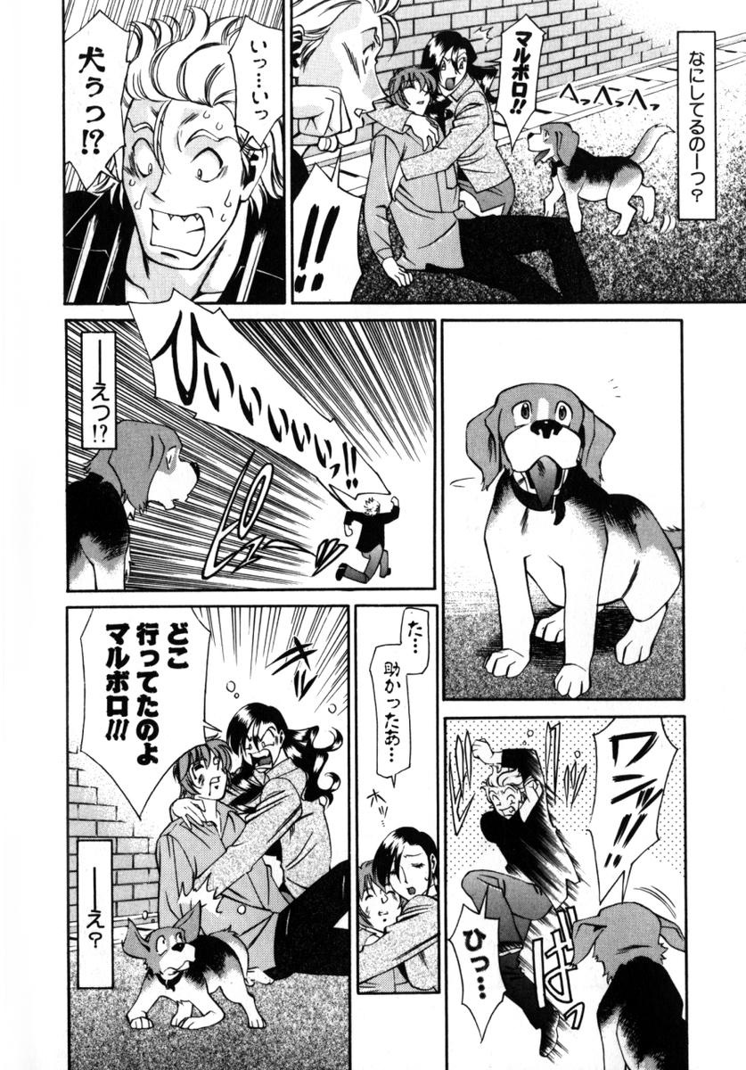 [梅穀ケンヂ] Mの悲劇 183/213 
