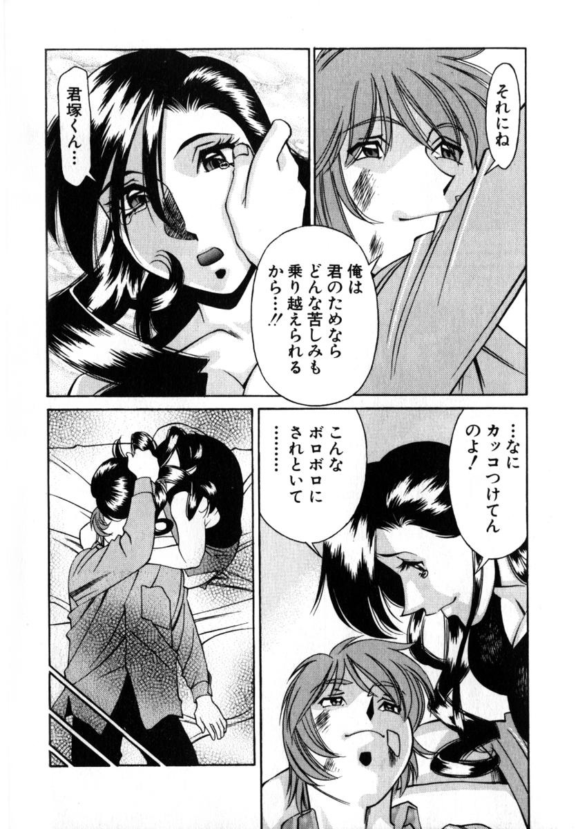 [梅穀ケンヂ] Mの悲劇 185/213 