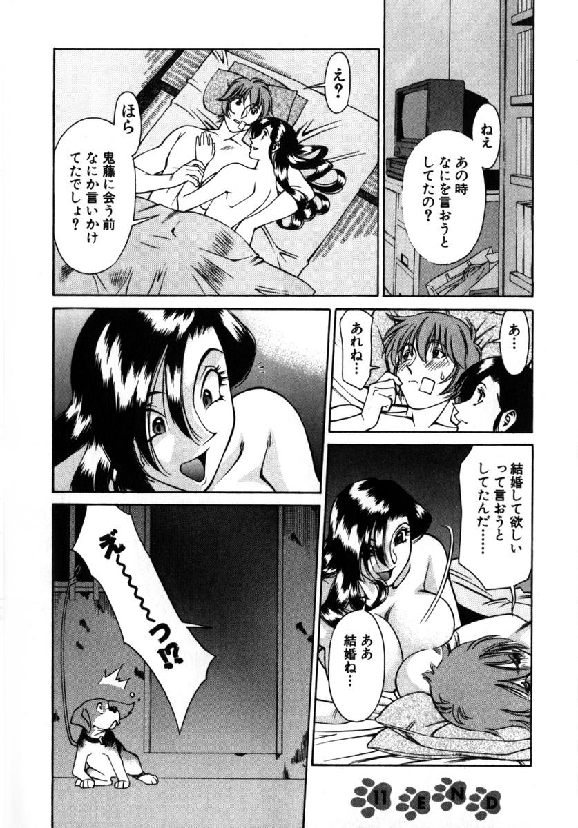 [梅穀ケンヂ] Mの悲劇 191/213 