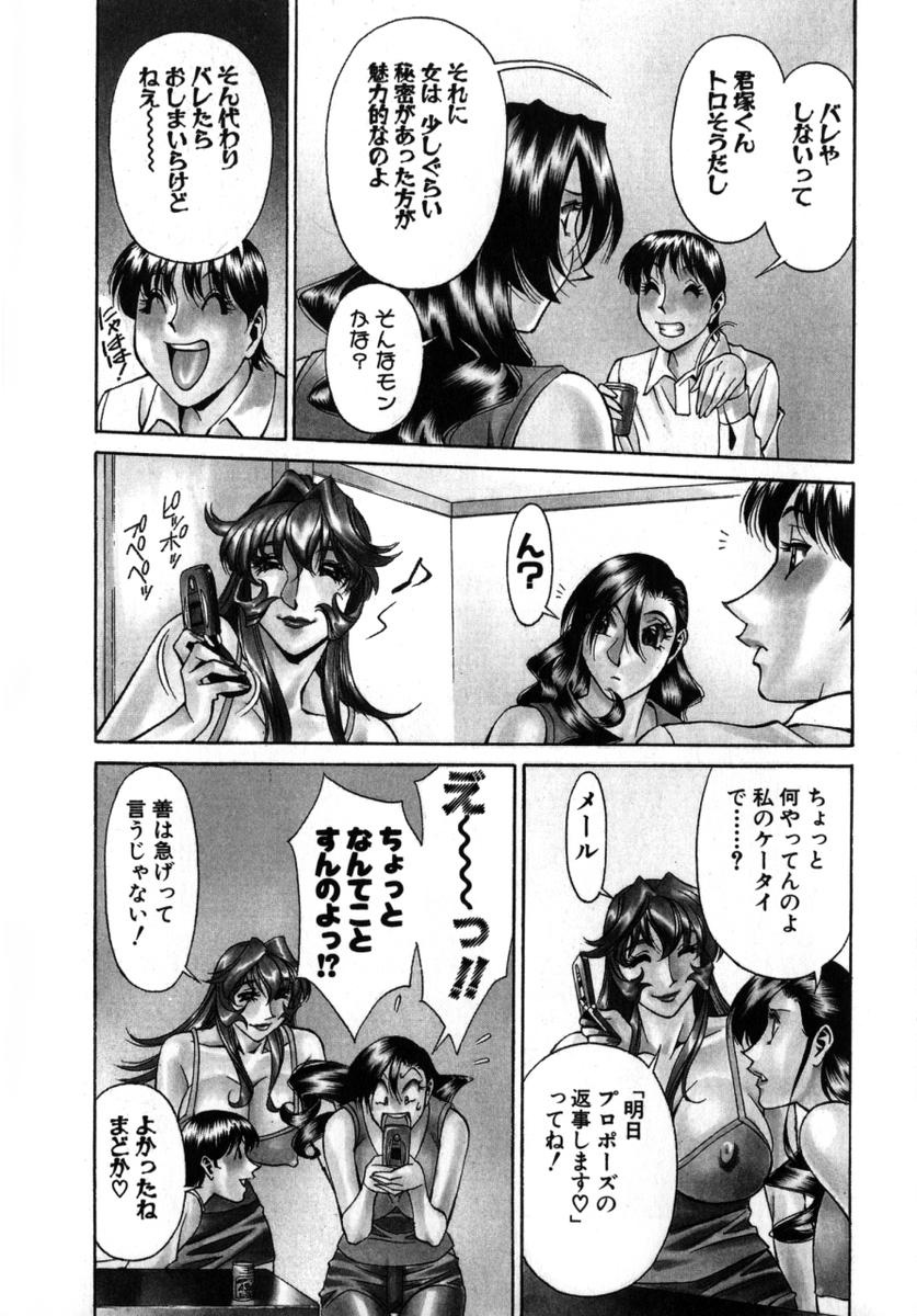 [梅穀ケンヂ] Mの悲劇 195/213 