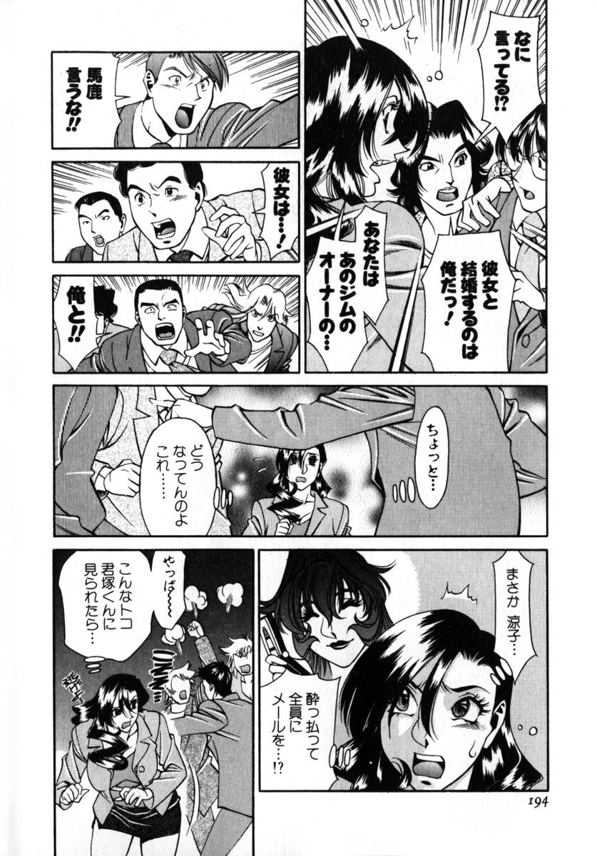 [梅穀ケンヂ] Mの悲劇 197/213 