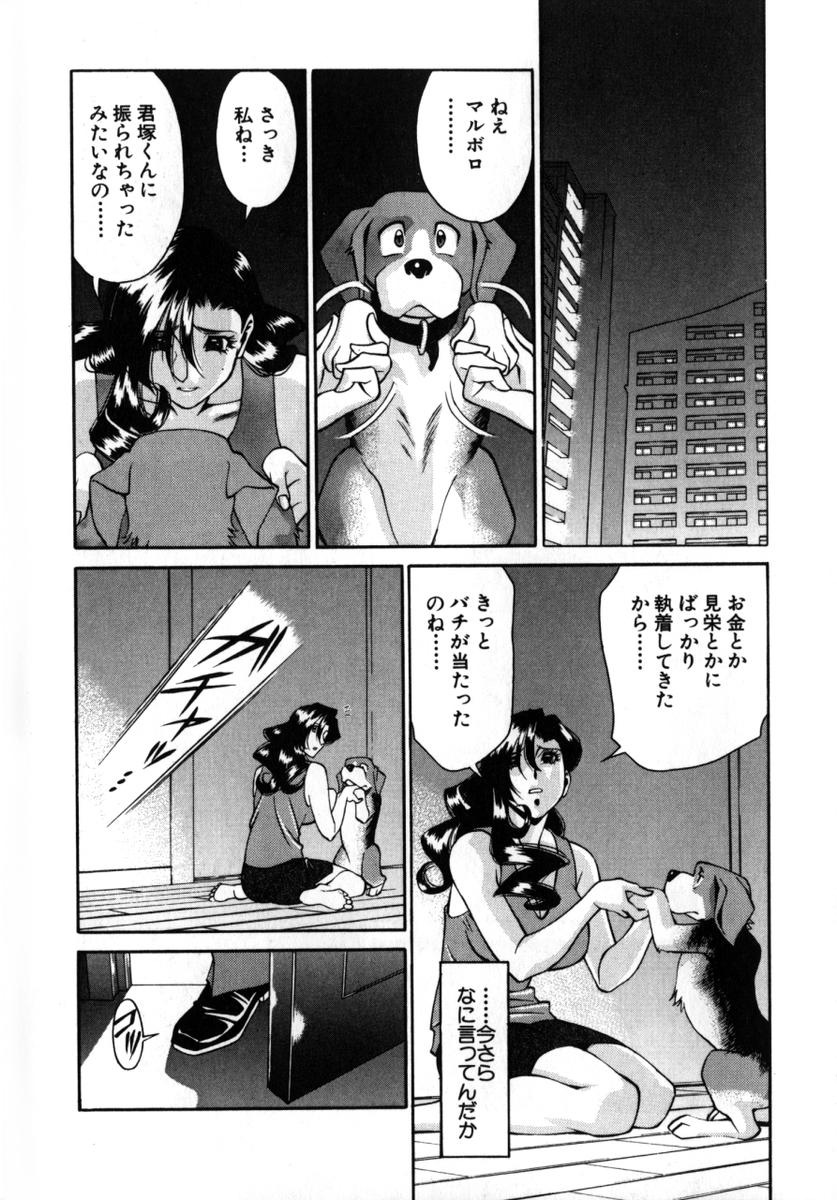 [梅穀ケンヂ] Mの悲劇 199/213 