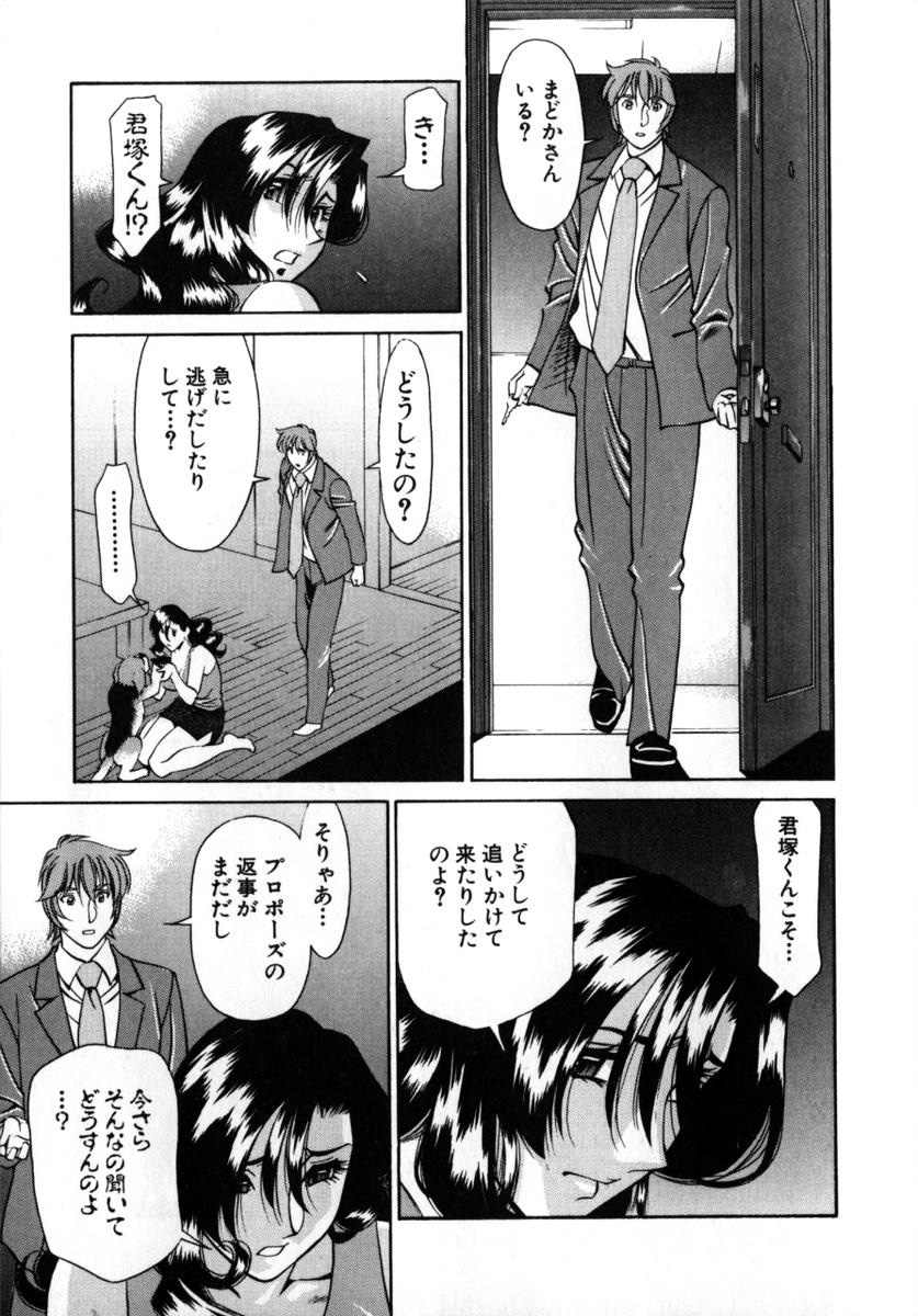 [梅穀ケンヂ] Mの悲劇 200/213 