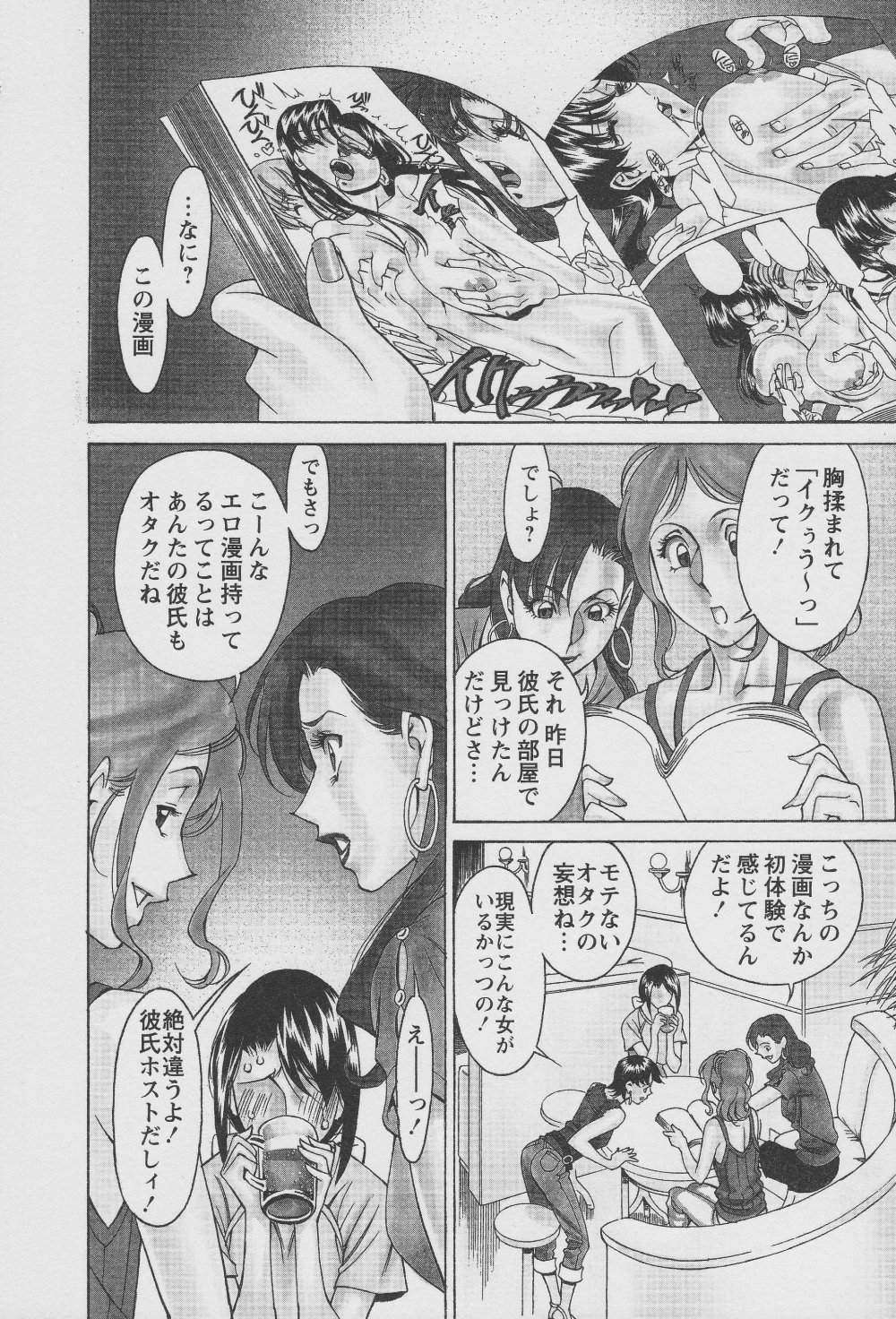 [梅穀ケンヂ] 玉²ふぉーちゅーん 112/212 