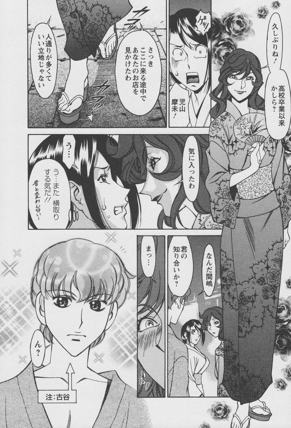 [梅穀ケンヂ] 玉²ふぉーちゅーん 134/212 