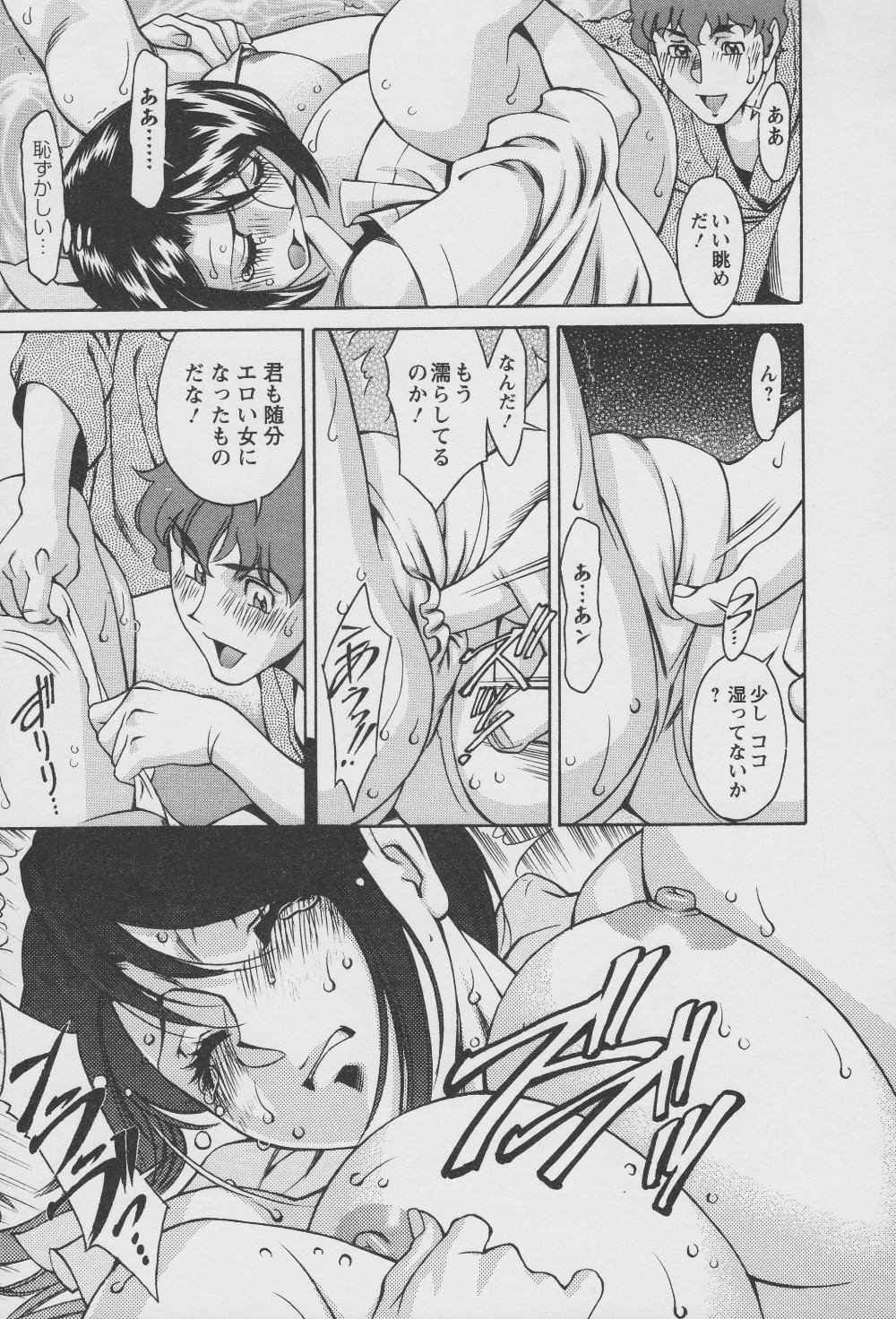 [梅穀ケンヂ] 玉²ふぉーちゅーん 141/212 